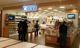 喜久屋書店